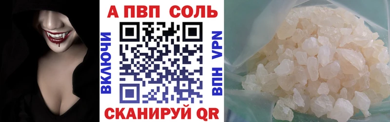APVP Соль  Краснообск 