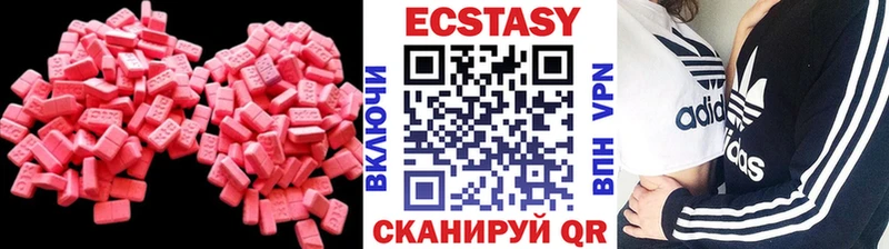 что такое   Краснообск  Экстази 99% 