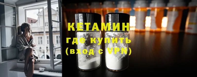 КЕТАМИН ketamine  Краснообск 