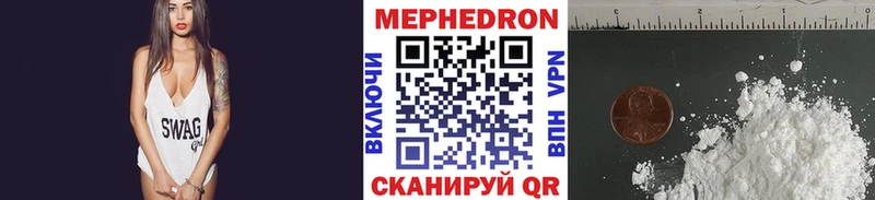 наркотики  Краснообск  Мефедрон кристаллы 