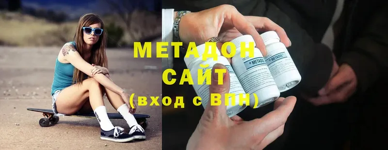 цены наркотик  Краснообск  МЕТАДОН methadone 