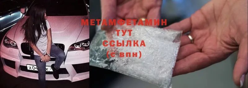 что такое   Краснообск  Первитин Methamphetamine 