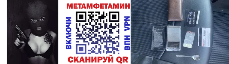 МЕГА сайт  Краснообск  Метамфетамин Methamphetamine 