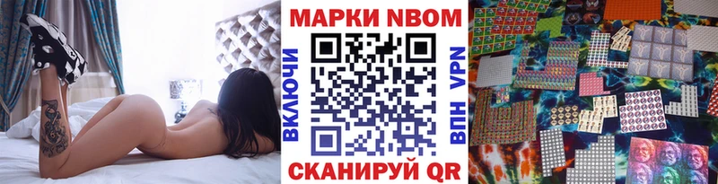 Марки NBOMe 1500мкг  Краснообск 
